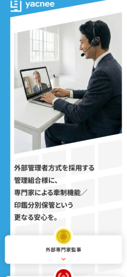 モバイル表示のサムネイル画像