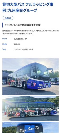 モバイル表示のサムネイル画像