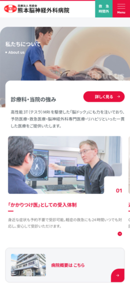 モバイル表示のサムネイル画像