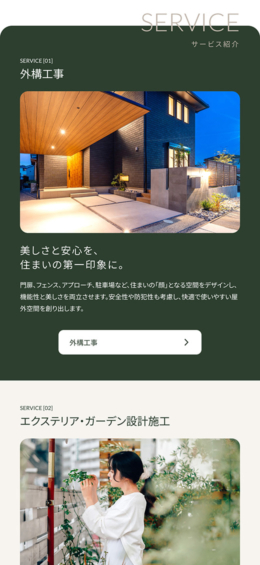 モバイル表示のサムネイル画像