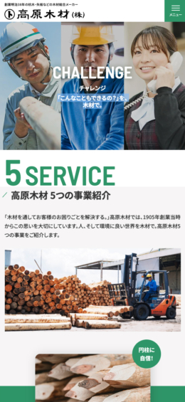 モバイル表示のサムネイル画像