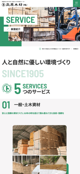 モバイル表示のサムネイル画像