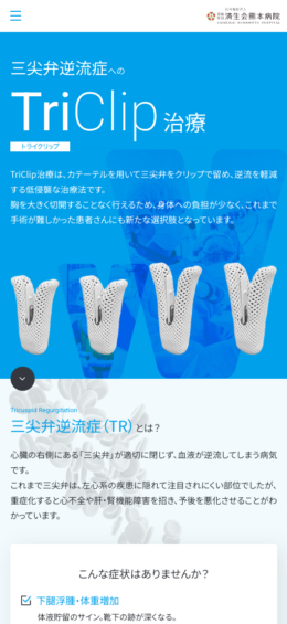 モバイル表示のサムネイル画像