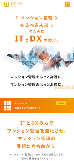 モバイル表示のサムネイル画像