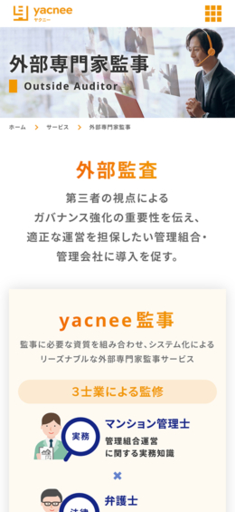 モバイル表示のサムネイル画像