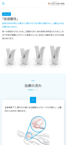 モバイル表示のサムネイル画像