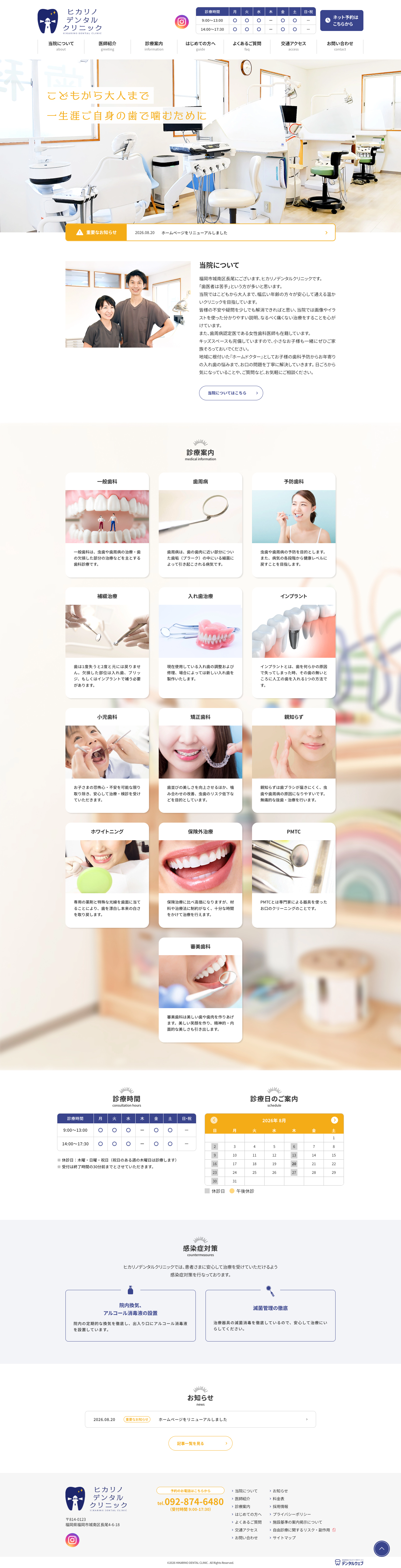全画面のサムネイル画像
