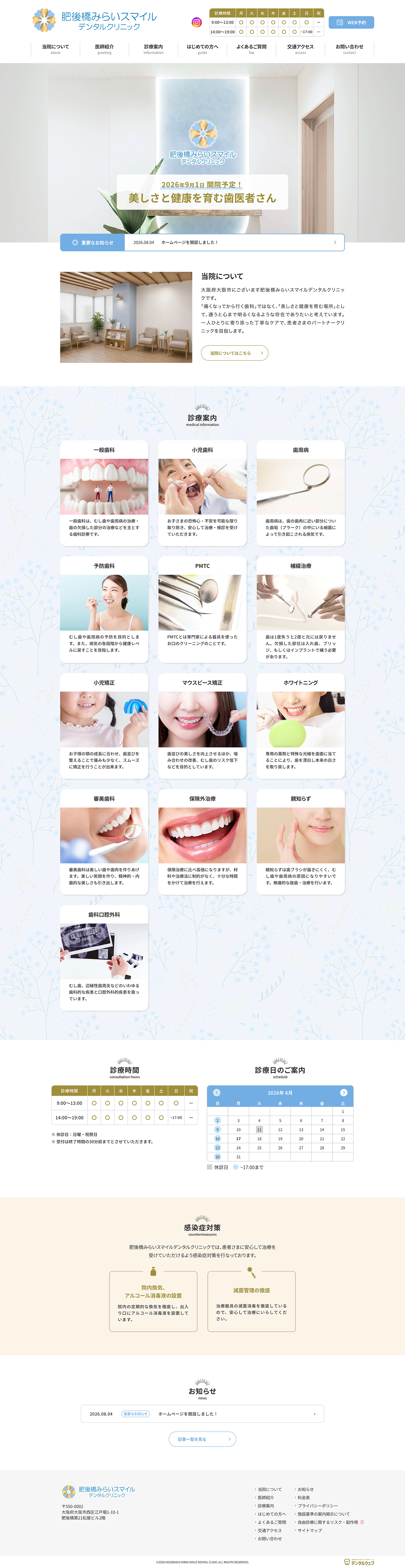 全画面のサムネイル画像