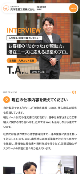 モバイル表示のサムネイル画像