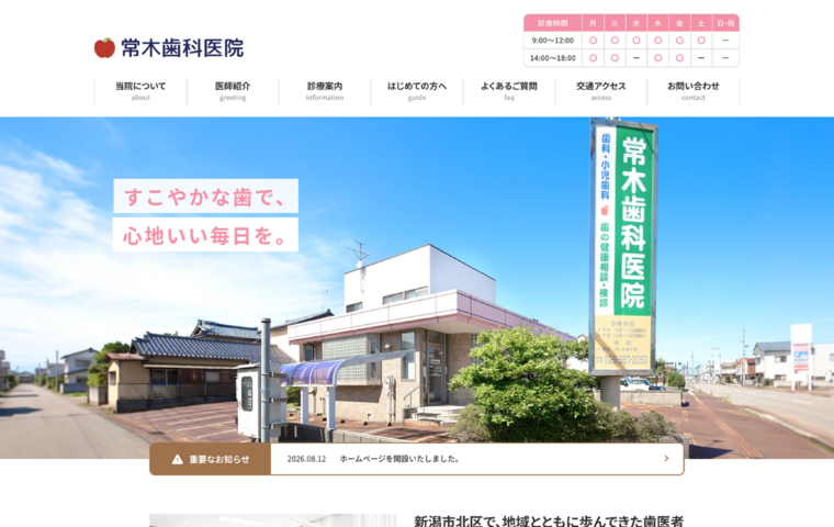 イメージ画像