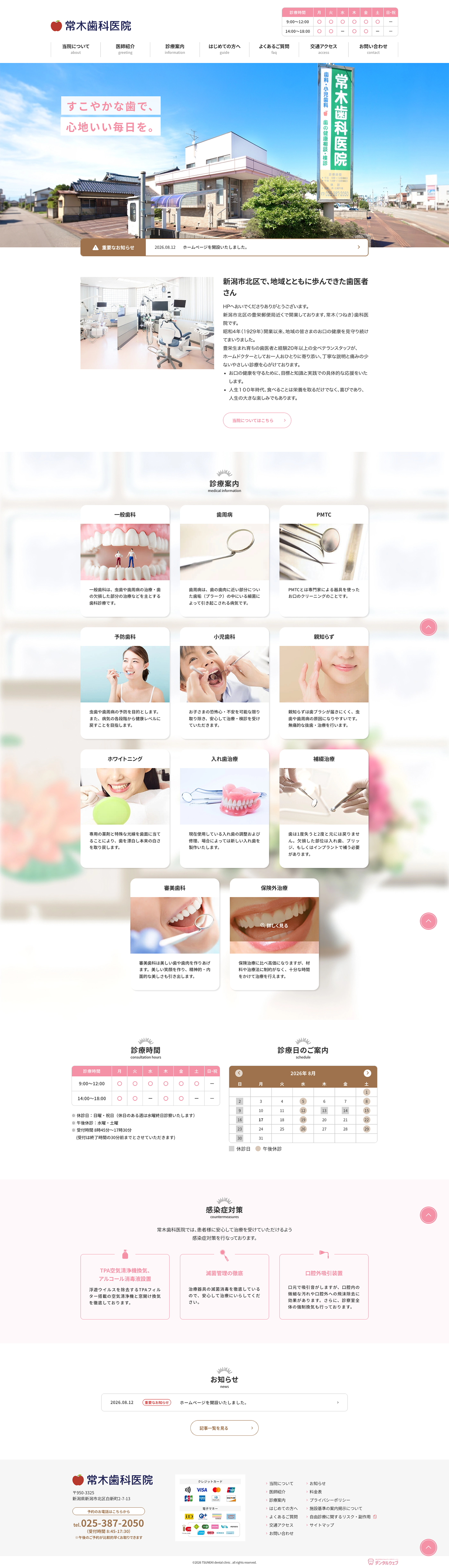 全画面のサムネイル画像