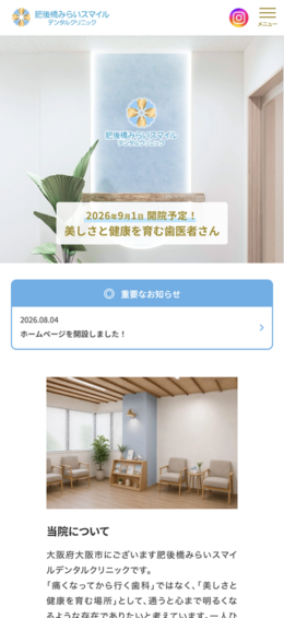 モバイル表示のサムネイル画像