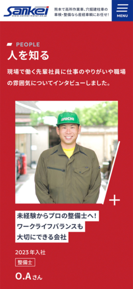 モバイル表示のサムネイル画像