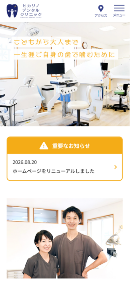 モバイル表示のサムネイル画像