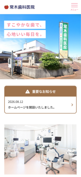 モバイル表示のサムネイル画像