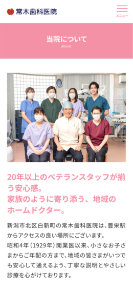 モバイル表示のサムネイル画像