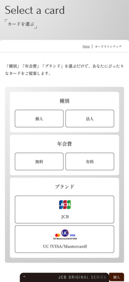 モバイル表示のサムネイル画像