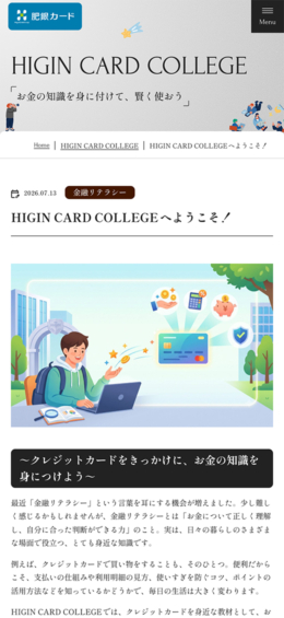 モバイル表示のサムネイル画像