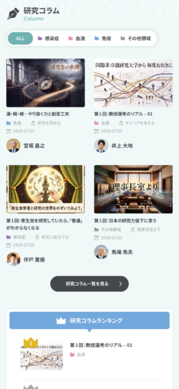 モバイル表示のサムネイル画像