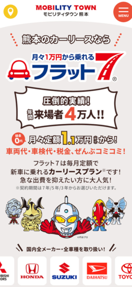 モバイル表示のサムネイル画像
