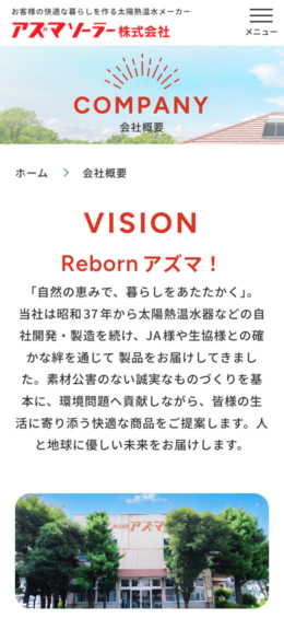 モバイル表示のサムネイル画像