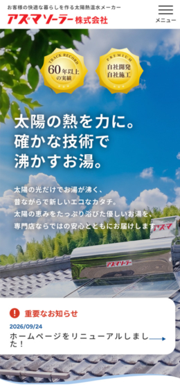 モバイル表示のサムネイル画像