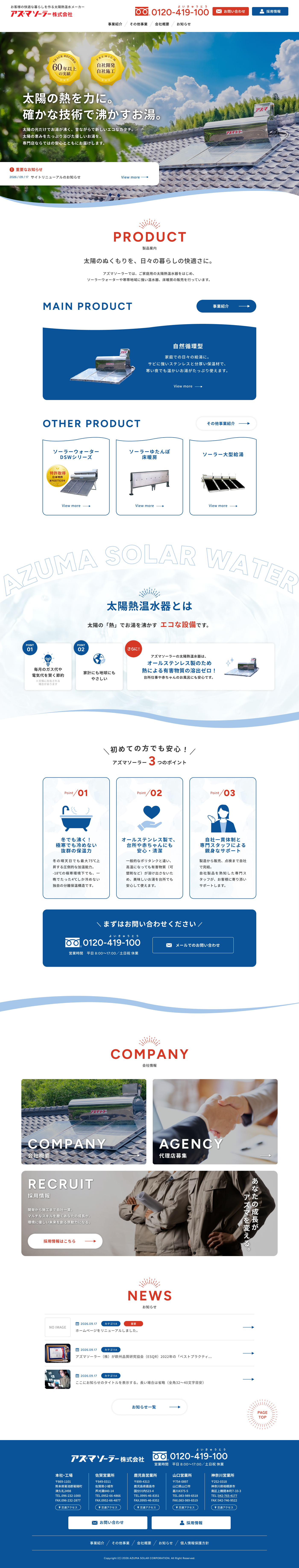 全画面のサムネイル画像