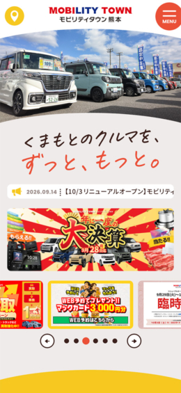モバイル表示のサムネイル画像