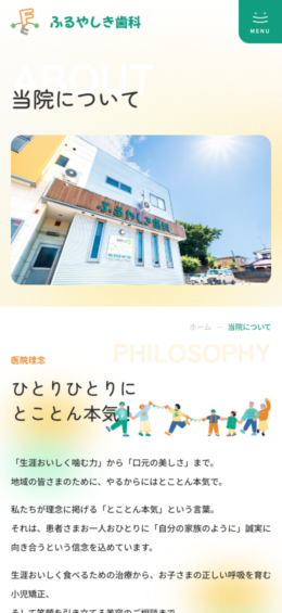 モバイル表示のサムネイル画像