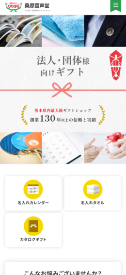 モバイル表示のサムネイル画像