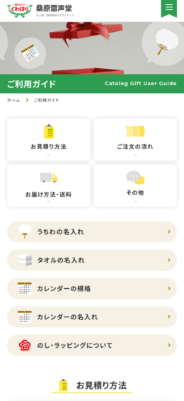 モバイル表示のサムネイル画像