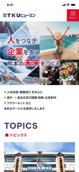 モバイル表示のサムネイル画像