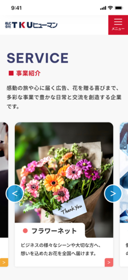 モバイル表示のサムネイル画像