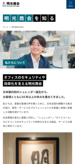 モバイル表示のサムネイル画像