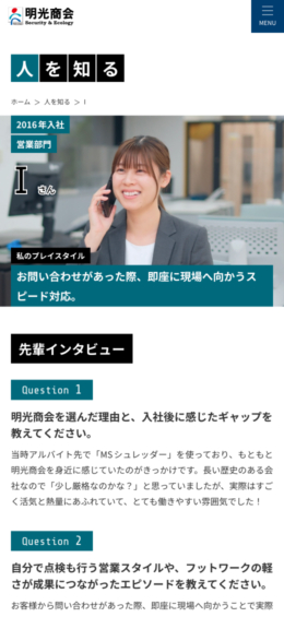 モバイル表示のサムネイル画像