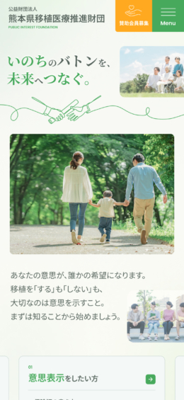 モバイル表示のサムネイル画像
