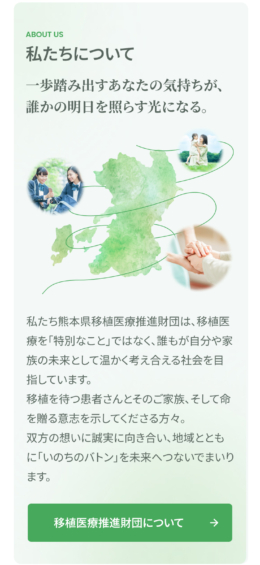 モバイル表示のサムネイル画像
